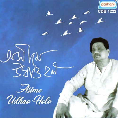Amar A Dehe by Dada Bhai - Download on PagalFree