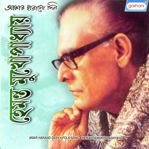 Ekdin Jete Habe by Hemanta Kumar Mukhopadhyay - Download on PagalFree