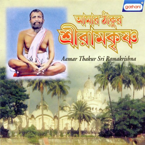 Amar Thakur Shriramkrishna by Various Artists - Download on PagalFree
