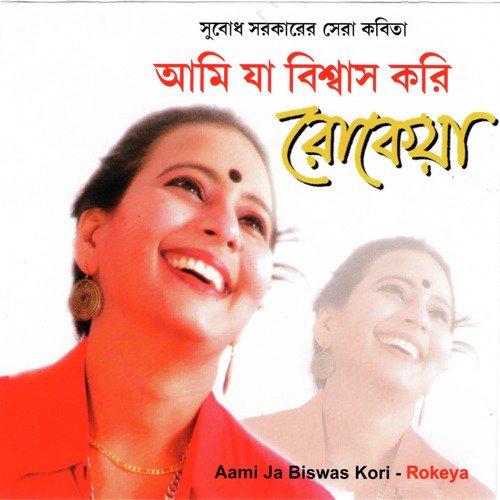 Shita by Rokeya - Download on PagalFree