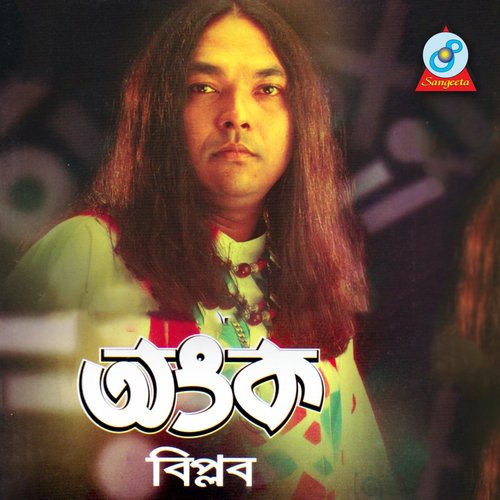 Biday by Biplob - Download on PagalFree