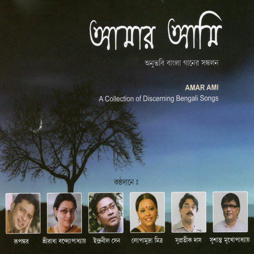 Koto Ki Je Lekha by Various Artists - Download on PagalFree
