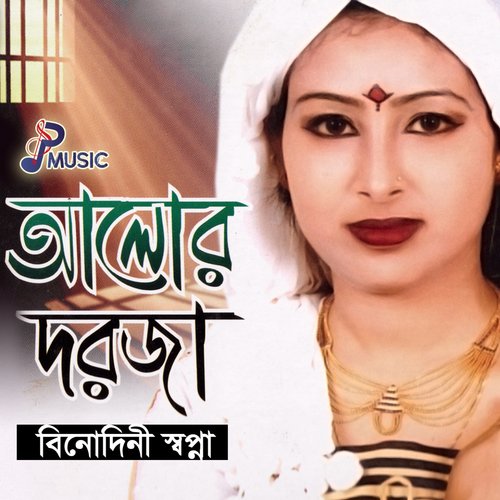 Bondhuyare by Binodini Shopna - Download on PagalFree