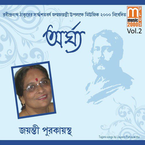 Dukher Vorsaye by Jayati Purkayastha - Download on PagalFree