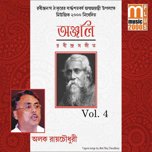 Ebar Jomer Duyar by Alok Roy Chowdhury - Download on PagalFree
