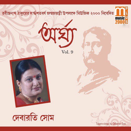 Aamar Abhimaner Bodole by Debaroti Som - Download on PagalFree