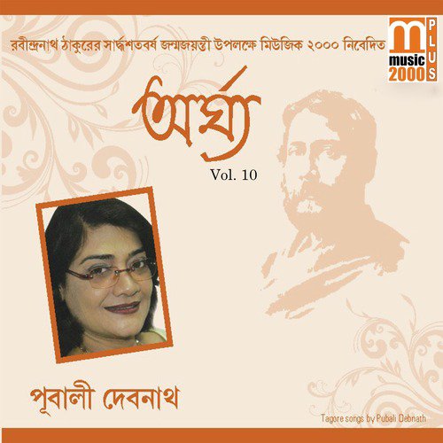 Aamar Prane Govir Gopon by Pubali Debnath - Download on PagalFree