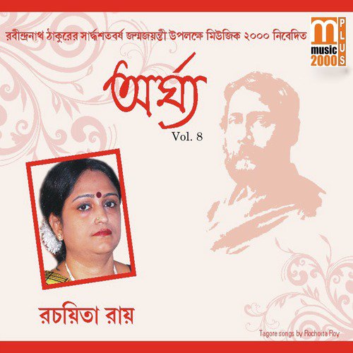 Parbi Naa Ki by Rochoita Roy - Download on PagalFree