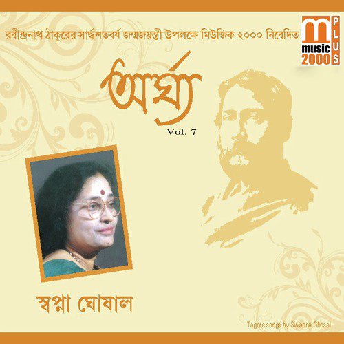 Tumi Kon Bhangoner Pothe by Swapna Ghosal - Download on PagalFree