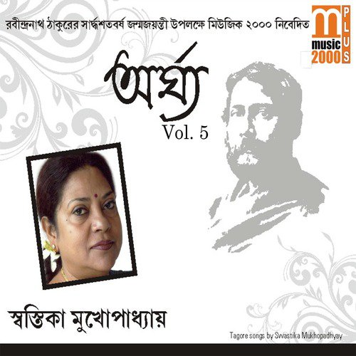 Khoto Joto Khoti Joto by Swastika Mukhopadhayay - Download on PagalFree