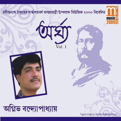 Pothik He Oi Je Chole by Agnibha Bandopadhyay - Download on PagalFree