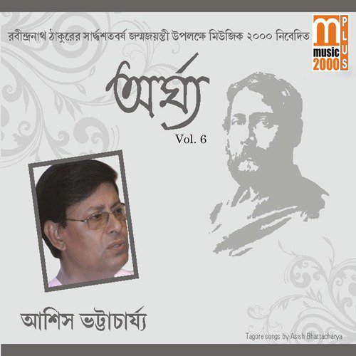 Aji Kon Dhon Hote by Asish Bhattacharya - Download on PagalFree