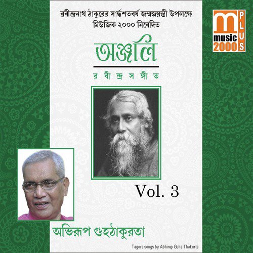 Puraton Ke Bidaye Dile by Abhirup Guha Thakurata - Download on PagalFree