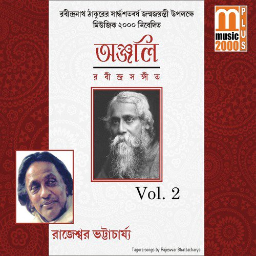 Bajere Baje by Rajeswar Bhattacharya - Download on PagalFree