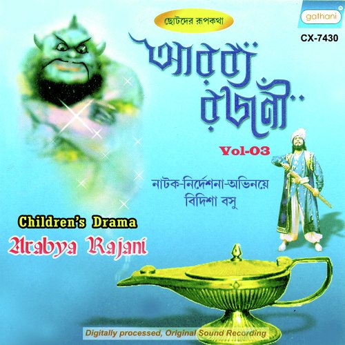 Dhurta Dilaila by Geta Dey, Sobhanlal, Bidisha - Download on PagalFree
