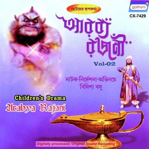 Abu Al Qasimer Galpo by Saumitra, Debasree, Dipankar - Download on PagalFree