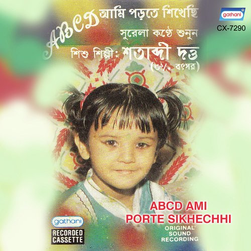 Ku Jhikjhik Rail Gari by Satabdi Dutta - Download on PagalFree