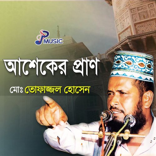 Allah Allah Allahu by Maulana Tofazzal Hossain - Download on PagalFree