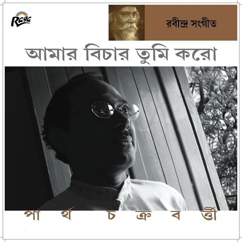 Amar Bichar by Partha Chakraborty - Download on PagalFree