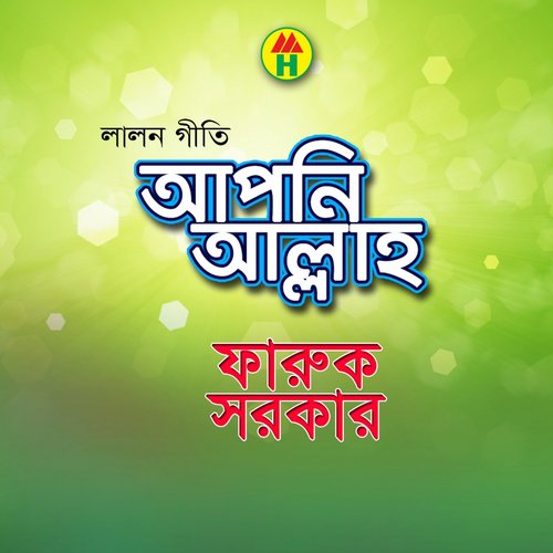 Rasul Nam Dile by Faruk Sarkar - Download on PagalFree