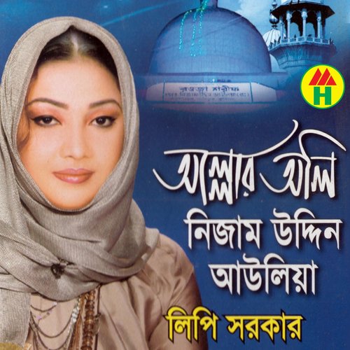 Allar Oli Nizam Uddin by Lipi Sarkar - Download on PagalFree