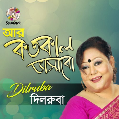 Ami Vabi Jare by Dilruba Khan - Download on PagalFree