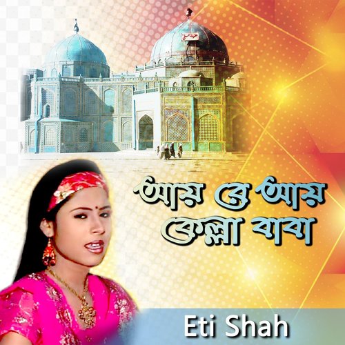 Noyone Noyoni Moni by Eti Shah - Download on PagalFree