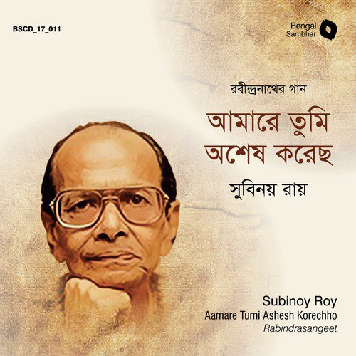 Madhura Rupe Biraj He by Subinoy Roy - Download on PagalFree