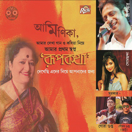 Rupkatha Ekhono Bachey by Rupankar, Somchanda - Download on PagalFree