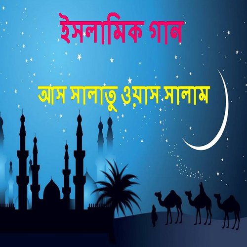 Udito Oi Moha Robi by Imtiyaz Hussain - Download on PagalFree
