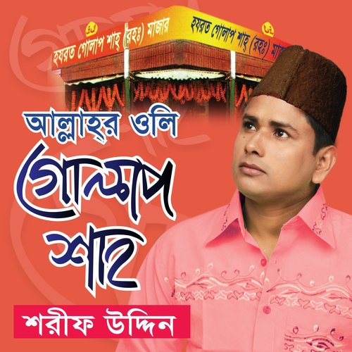 Shono Majhi Vai by Shorifuddin - Download on PagalFree