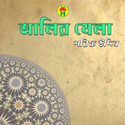 Baba Khan Jahan by Shorif Uddin - Download on PagalFree
