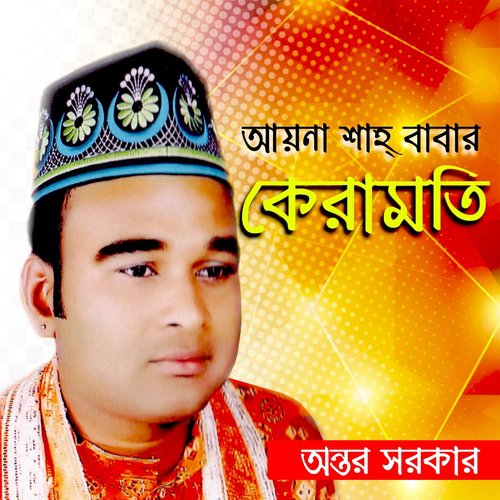 Hate Ache Babar Nishan by Antar Sarkar - Download on PagalFree