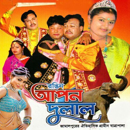 Apon Dulal, Pt. 03 by Uzzal - Download on PagalFree