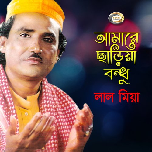 Bondhu More Ar Jalaiyona by Lal Miya - Download on PagalFree