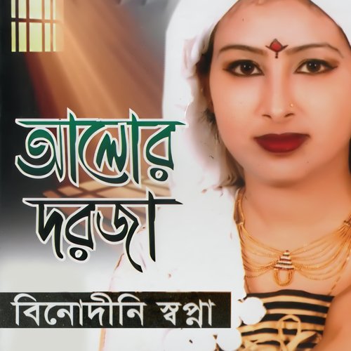 Hey Dorodi by Binodini Shopna - Download on PagalFree