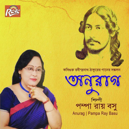 Keyse Katungi Rayna So Piya Bina by Pampa Ray Basu - Download on PagalFree
