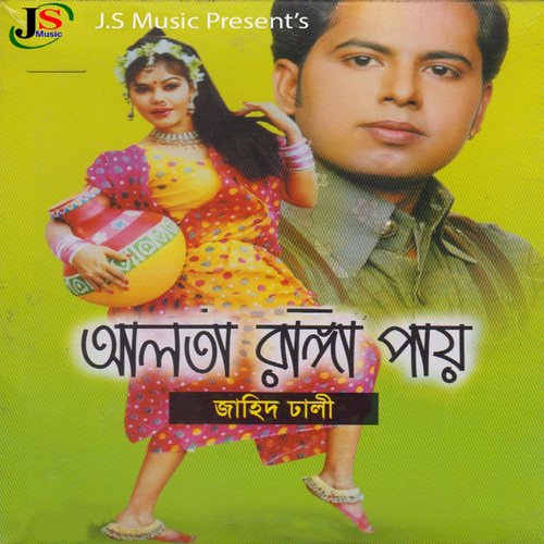 Alta Ranga Paay by Zahid Dhali - Download on PagalFree