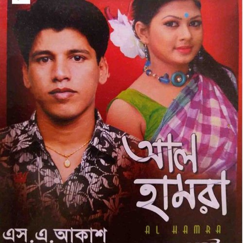 Taray Ekta Secand by S. A. Akash - Download on PagalFree