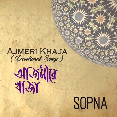 Bharot Basi Dhonno Holo by Sopna - Download on PagalFree