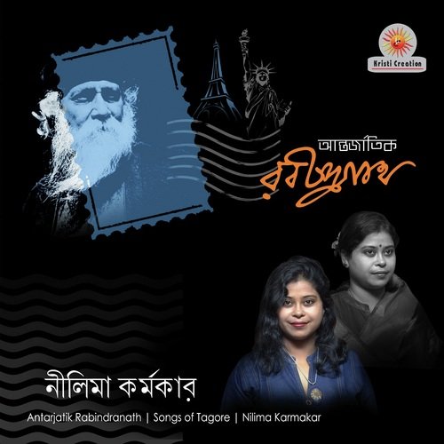 Robin Adair by Nilima Karmakar - Download on PagalFree