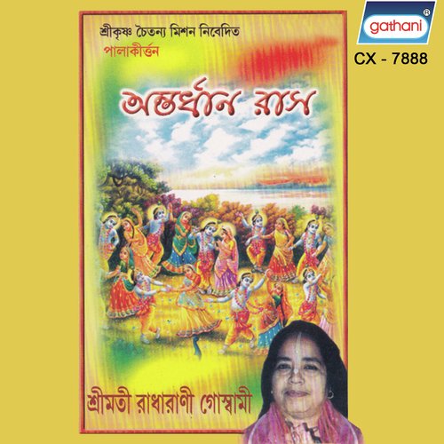Bhagabanapito Ratri by Radharani Goswami - Download on PagalFree