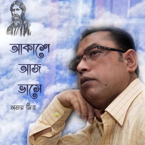Amar Priyar Chhaya by Ajoy Mitra - Download on PagalFree