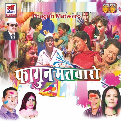Aao Dagdiyo Aao by Naveen Pathak, Prakash Kahla, Simmu Karki - Download on PagalFree