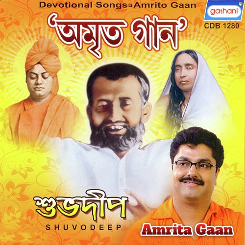Bifole Gelo Maa by Ratna Mitra, Shuvodeep, Debashis Basu - Download on PagalFree