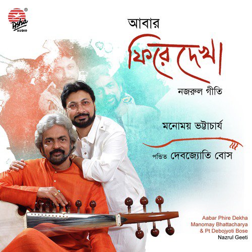 Mor Ghum Ghorey by Pandit Debojyoti Bose, Manomay Bhattacharya - Download on PagalFree