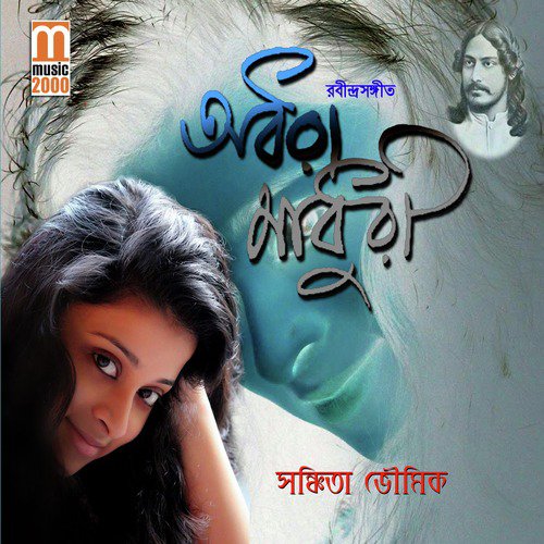 Asa Jawar Pother Dhare by Sanchita Bhowmick - Download on PagalFree
