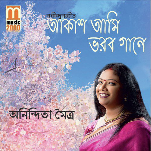 Tomar Ei Madhuri by Anindita Maitra - Download on PagalFree
