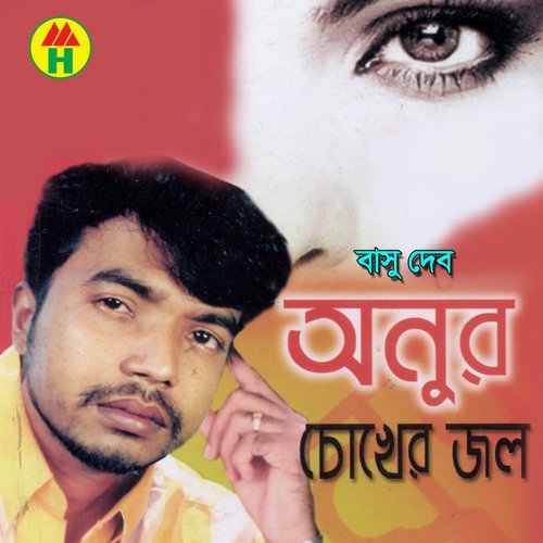 Valobeshe Upohar by Basu Deb - Download on PagalFree