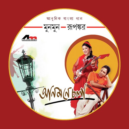 Akash Majhe Mahje by Munmun, Rupankar - Download on PagalFree